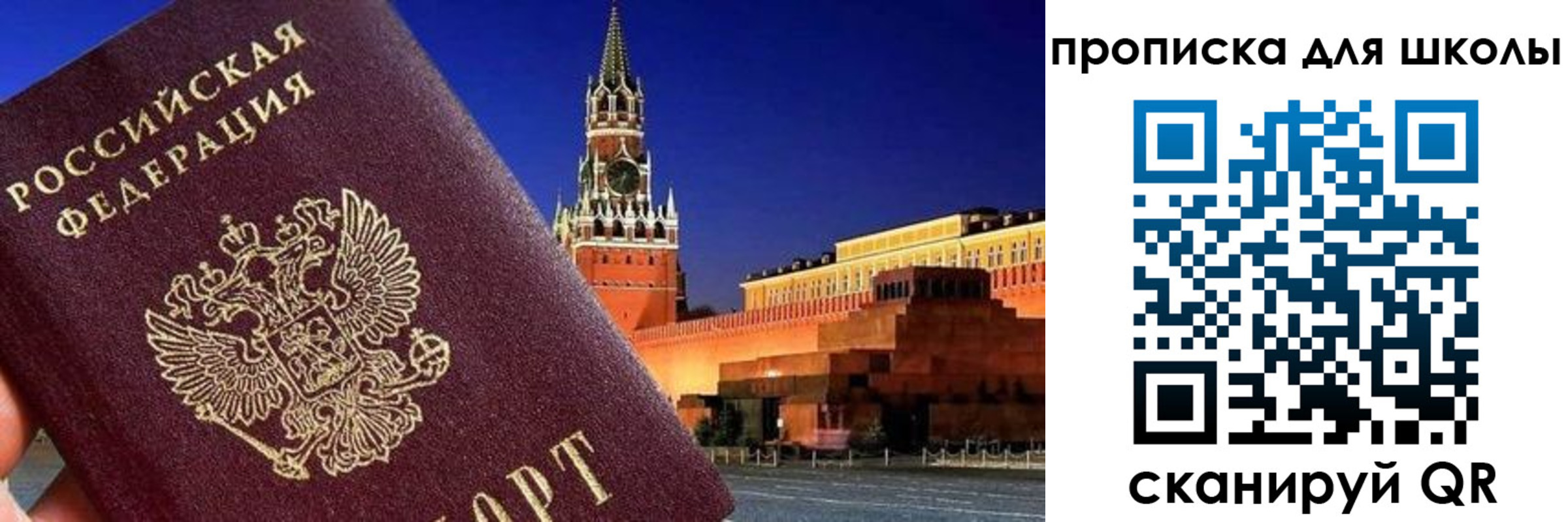 где прописаться в Липецке