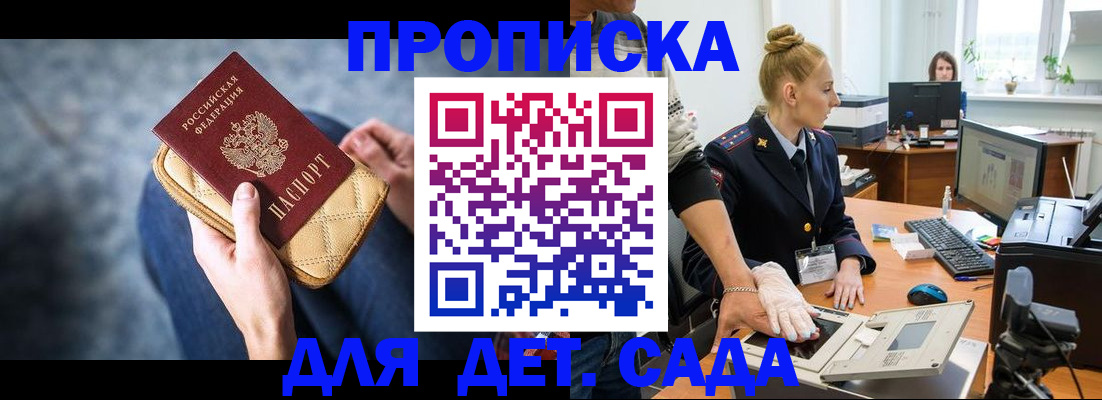 временная регистрация в квартире в Липецке