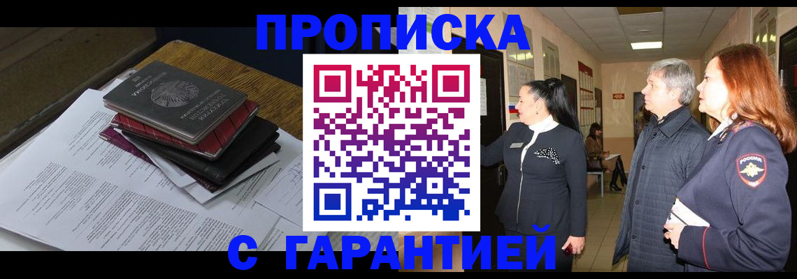 миграционный учет в Липецке