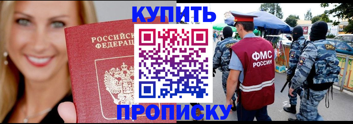 временная регистрация собственник в Липецке